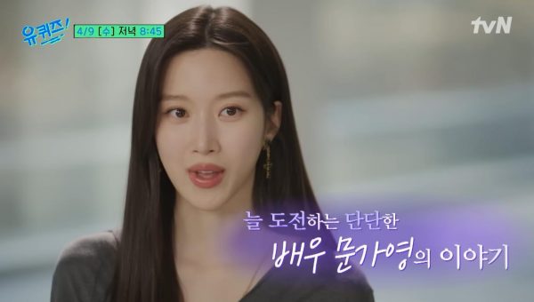 韩国知名女星文佳煐透露，时装周上挑战破格造型的原因